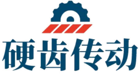 河北硬齿传动科技股份有限公司
